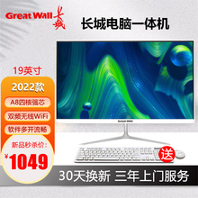 Компьютер Great Wall i5i7i9
