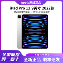 Планшеты Apple / Apple iPad Pro 12,9 дюйма шестого поколения 2022 года
