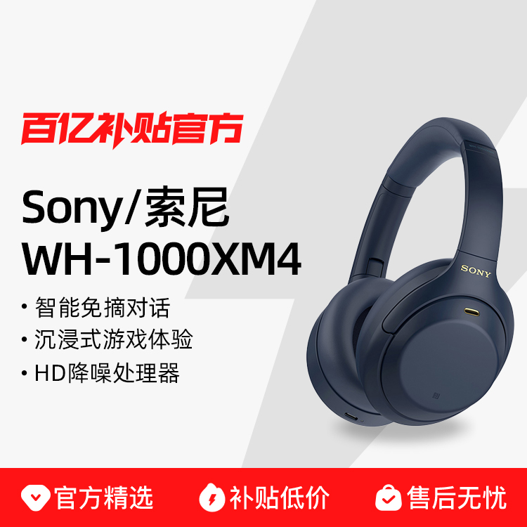 Sony/ WH-1000XM4ͷʽص ڲ1298Ԫ