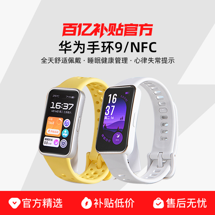Huawei/Ϊ Ϊֻ9˶ֻᱡ˶Ѫ171Ԫ