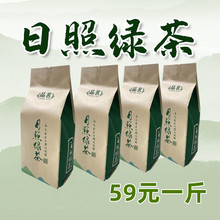 Шаньдунский чай солнечный зеленый чай