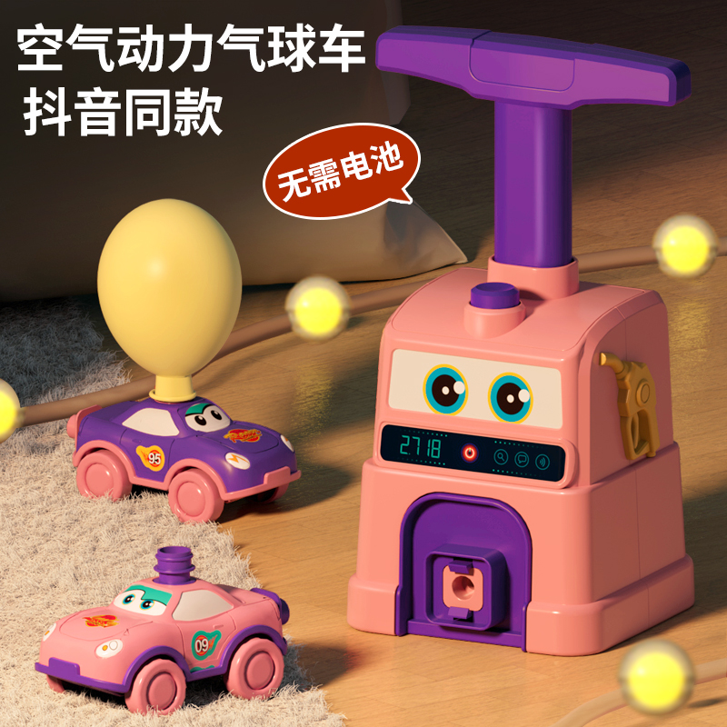 儿童空气动力气球车玩具