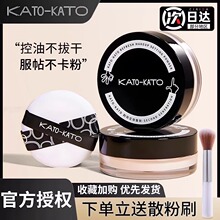 KATO Смесь масла Kato макияж пудра с макияжем мягкий коктейль масло постоянный официальный флагманский магазин