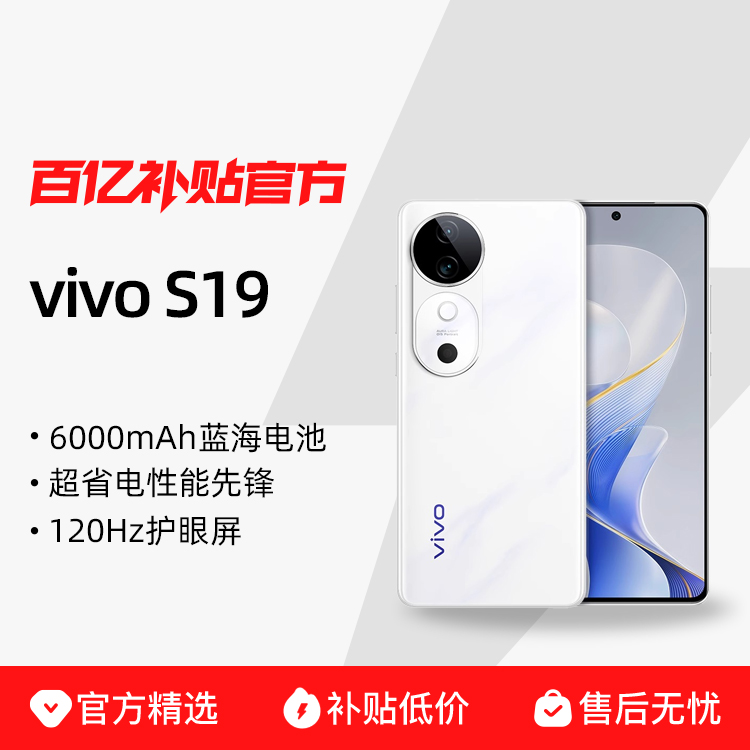 ڲvivo S19 5Gᱡֱֻڲٷ1557Ԫ