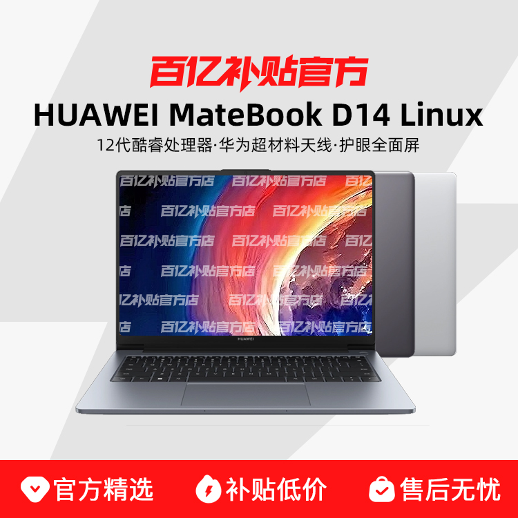 ڲHuawei/Ϊ MateBook D14 Linux 2024 ȫ14ӢᱡʼǱ ڲ3778Ԫ
