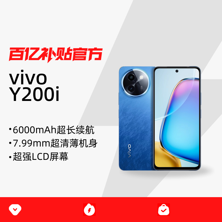 ڲvivo Y200iֻ 8GB+256GB979Ԫ