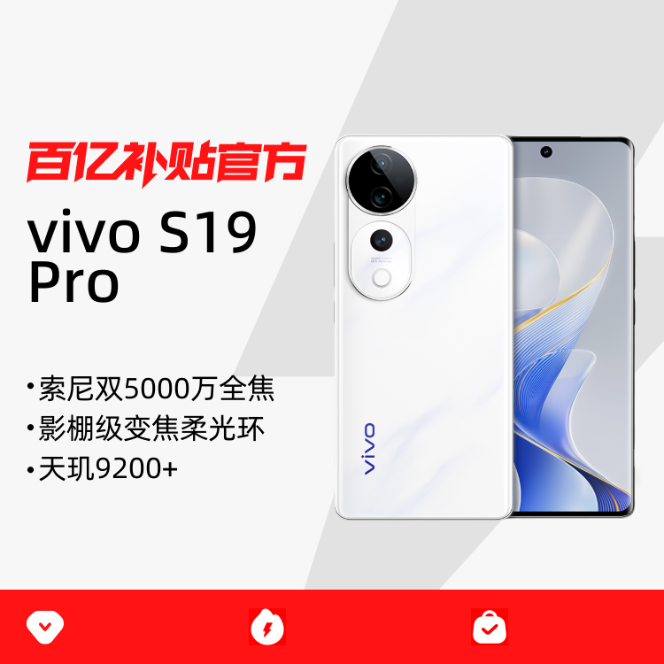ڲvivo S19 Pro   8+256GB2049Ԫ