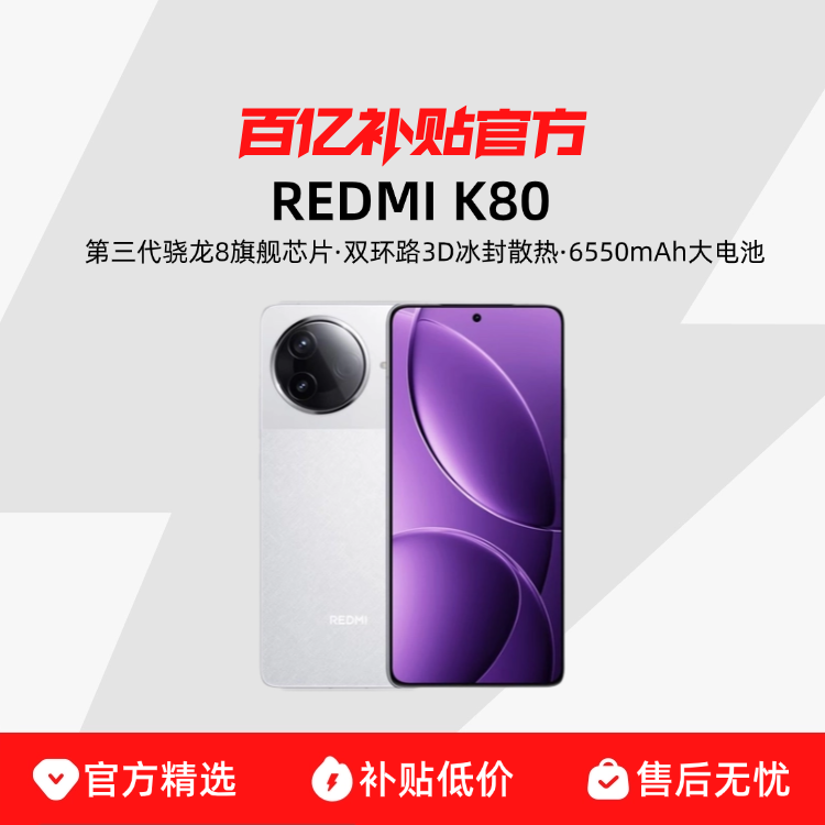 ڲMIUI/С REDMI K80ֻϷѧֻڲٷƷ1749Ԫ