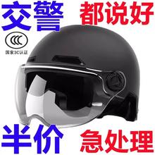 国标3c认证电动车头盔电瓶摩托车男女士冬季保暖安全帽四季半盔新