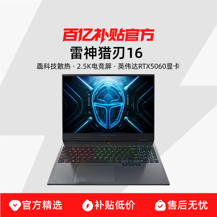 ڲ16 RTX5060 16ӢAIƵ羺ϷʼǱԿi7HXi9HX7399Ԫ