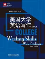 二手美国大学英语写作(第九版) 兰甘 外语教学