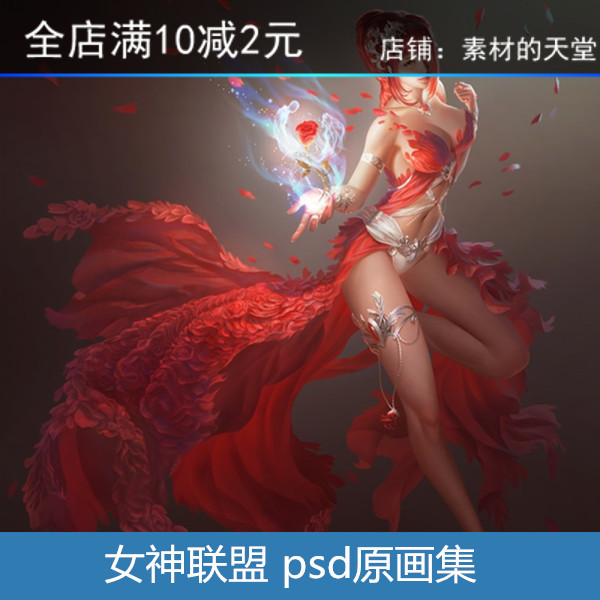 i50 女神联盟 psd源文件原画集 cg游戏插画素材参考资料