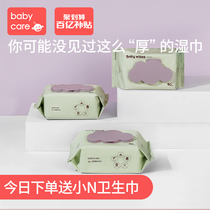 babycare婴儿湿巾手口专用新生儿加厚宝宝湿纸巾80抽带盖*3包