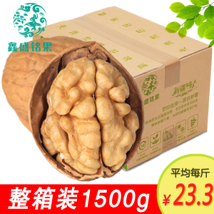 纸皮核桃185新货1500g原味散装新疆特产坚果核桃