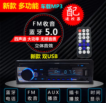 Автомобильный MP3 - плеер uple разъем радио Bluetooth 5.0 Бесплатный звонок Автомобиль MP3 Двойной USB многофункциональный