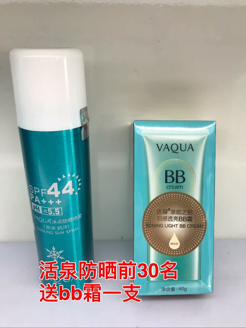 共40 件活泉防晒乳相关商品