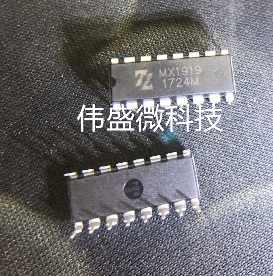 mx1919 dip16 有刷直流马达驱动ic芯片 直拍