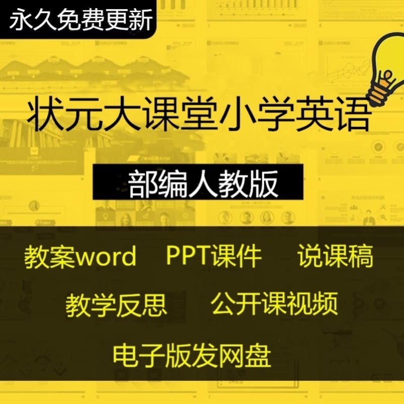 教案模板范文 小学语文_英语课文教案模板范文_英语初中教案模板范文