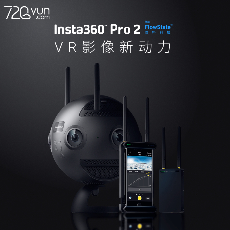 insta360 pro2专业级全景相机高清摄像拍照防抖8k全景vr直播3d