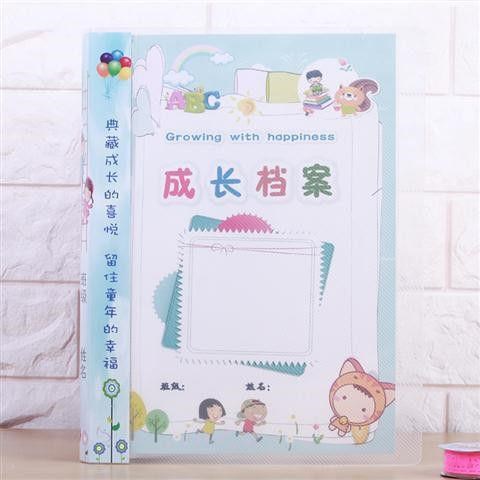 成长档案袋幼儿园小学生用通用封面照片记录册插袋活页资料diy