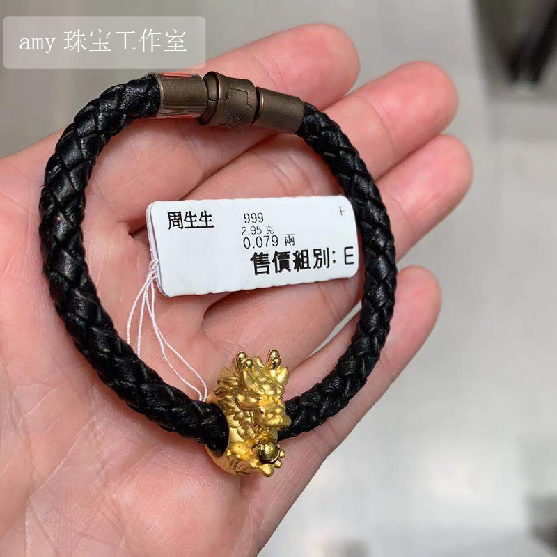 amy香港周生生999足金黄金生肖龙转运珠串珠颇皮绳手链小金龙男款