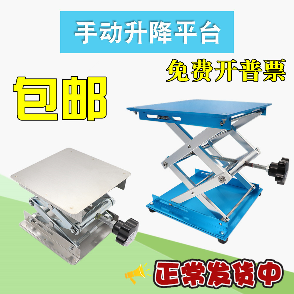 小型不锈钢升降台实验室用手动微型小平台100 150 200 250 300mm