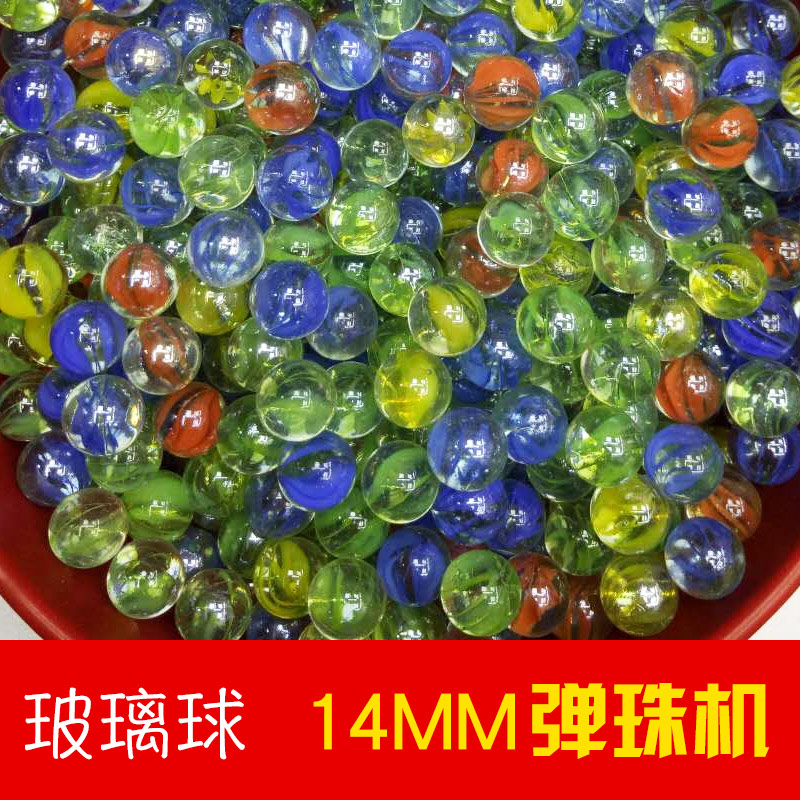 弹珠机彩色玻璃球14mm 游戏机玩具鱼缸专用包邮跳棋玻璃弹珠