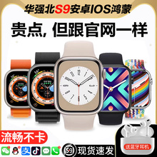 华强北watch手表新款s9顶配版ultra2运动智能手表iwatch适用苹果