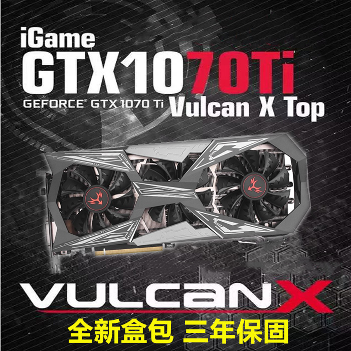 全新七彩虹1070ti 8g 伏尔甘vulcan x 显卡 微星2060 2070 1080ti