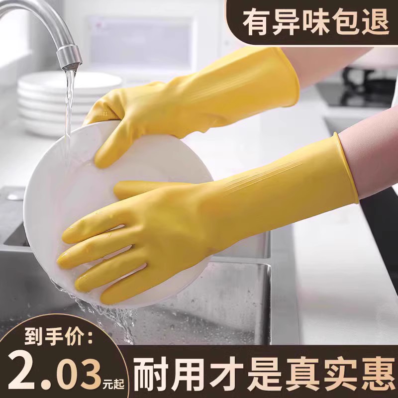 橡胶洗碗手套厨房家用女