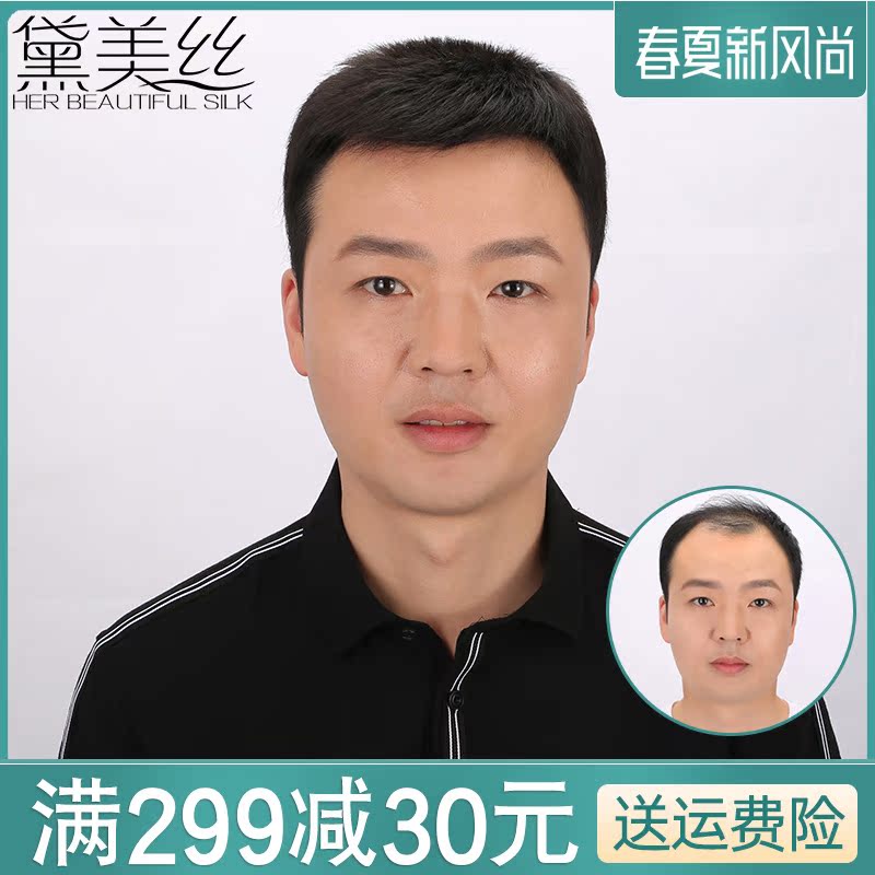 共129 件男士平头假发相关商品