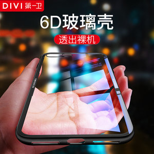 苹果7Plus手机壳iPhone7玻璃i7透明超薄8p硅胶i8钢化防摔潮牌八男苹果手机壳