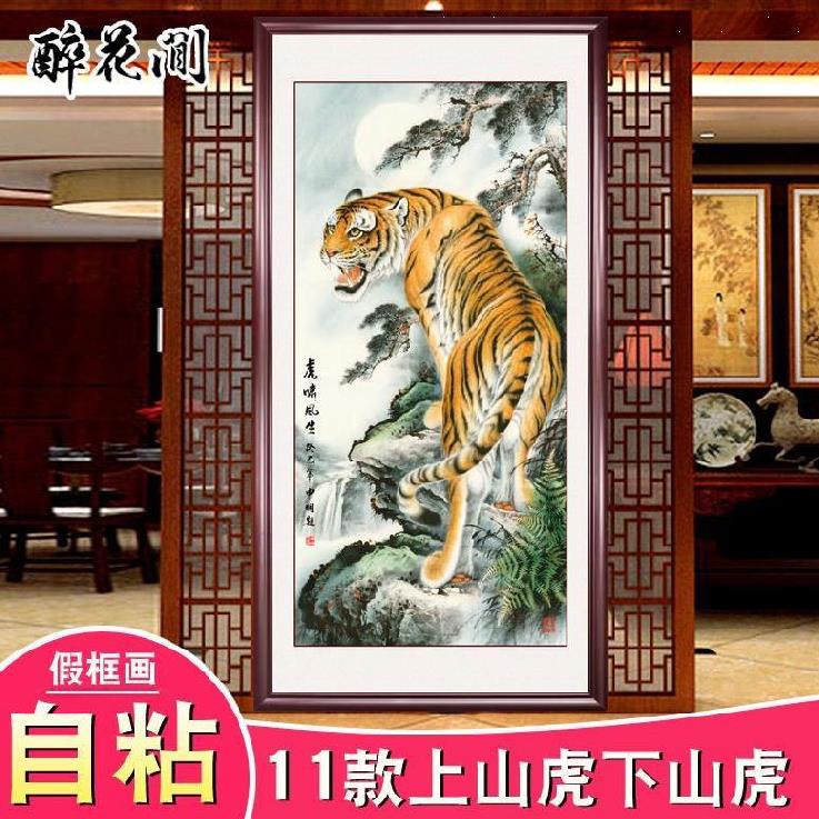 山水画客厅虎意思 山水画客厅虎大全 山水画客厅虎欣赏 赏析 淘宝海外