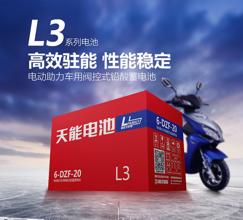 天能电池\电动车电瓶\48v20ah\保15月\正品全新/物流包邮广东快递