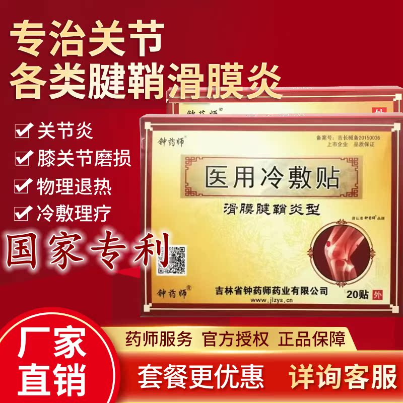 共389 件滑膜炎贴膏相关商品