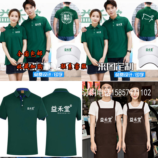 共1092 件奶茶店工作服定制相关商品