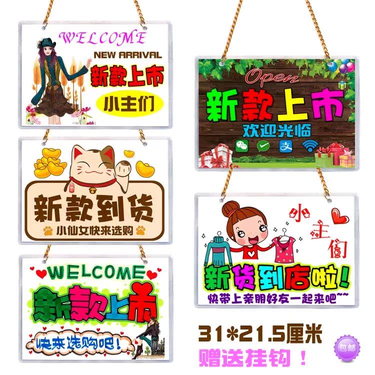 共110 件新款到货挂牌创意相关商品