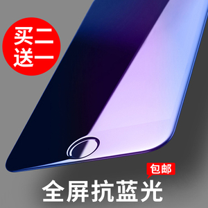 机乐堂 iphone6钢化膜苹果6s全屏全覆盖6plus抗蓝光7手机贴膜4.7手机钢化膜