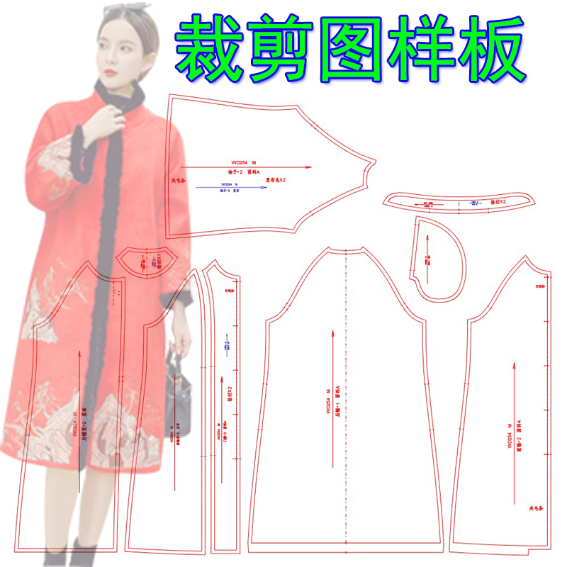 wd254 服装纸样女唐装棉衣汉服大衣外套中国风做衣服有裁剪图样板