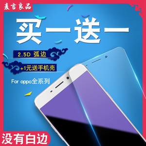 OPPO R9钢化膜r9s全屏R9splus R7 R7s R7plus手机oppoa59s a59 S手机膜