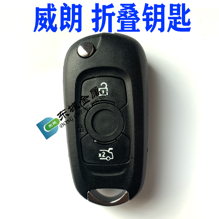 共177 件别克威朗遥控钥匙相关商品