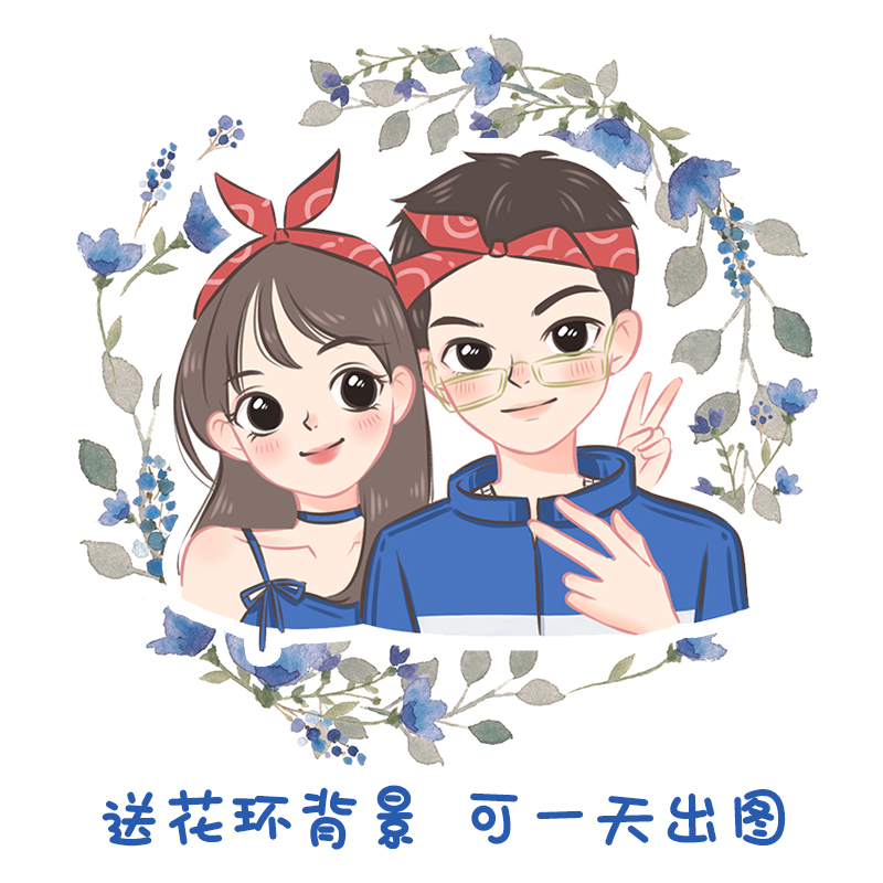 q版手绘头像设计情侣卡通人物形象logo真人照片结婚礼漫画定制作