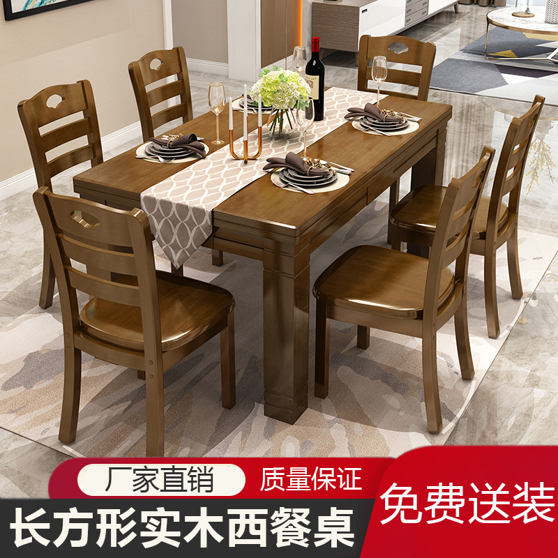 共6839 件方桌长方形简约相关商品