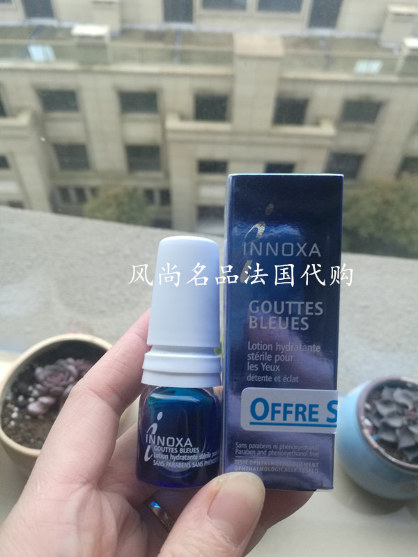 预定法国innoxa人鱼眼泪眼药水蓝眼睛滴眼液10ml