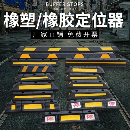 共377 件车库限位阻车器相关商品