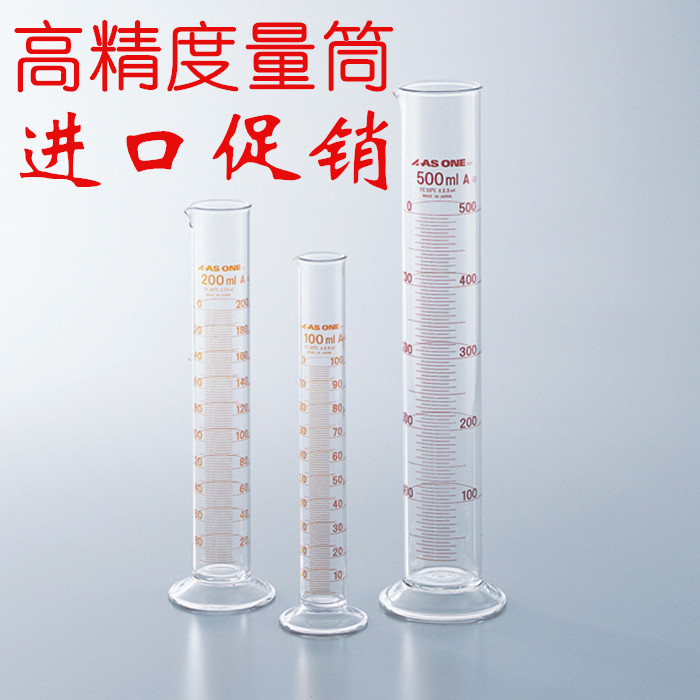 日本高精度量筒玻璃量筒5/10/50/100/200/250/500ml原装进口1l2l
