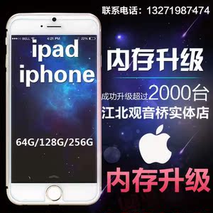 苹果6s手机加内存iPhon