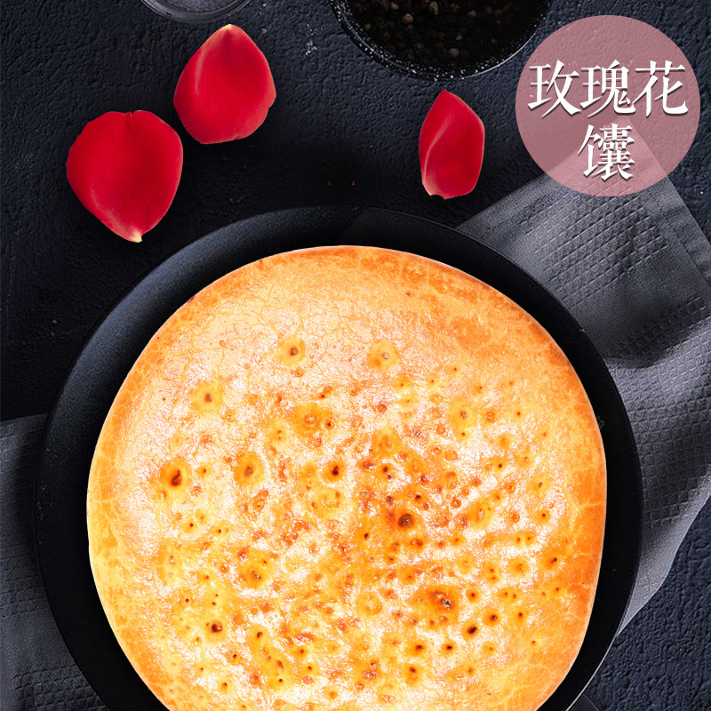 疆小馕[玫瑰花馕 100g*16个]新疆纯手工玫瑰花酱馕零食糕点包邮