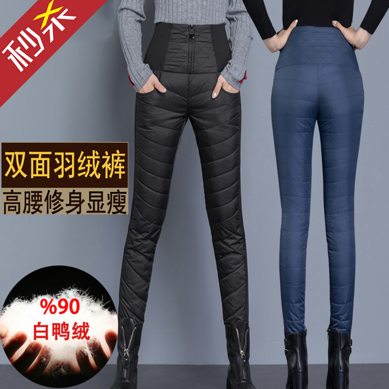 共65 件波司登羽绒裤女相关商品