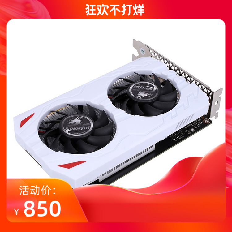 七彩虹gtx1050ti 4g独立游戏电脑显卡 灵动鲨 烈焰战神 网驰工包